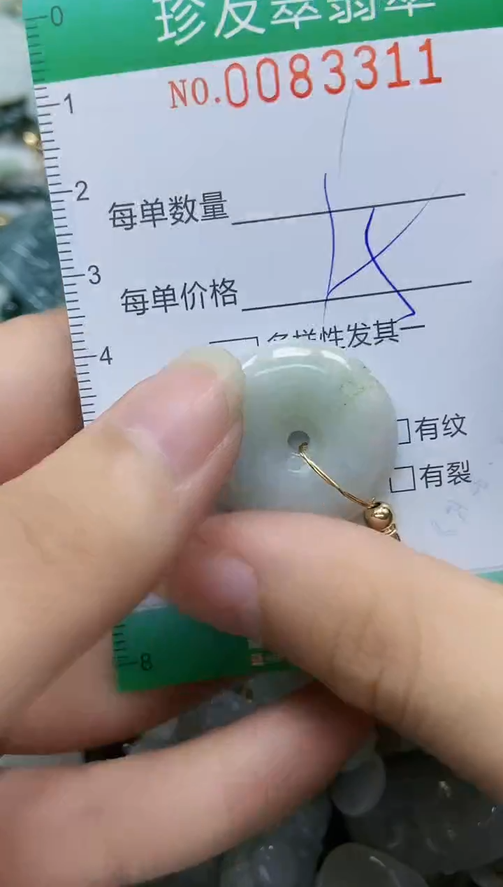 【闪购商品】翡翠颈饰未镶嵌闪购0083311