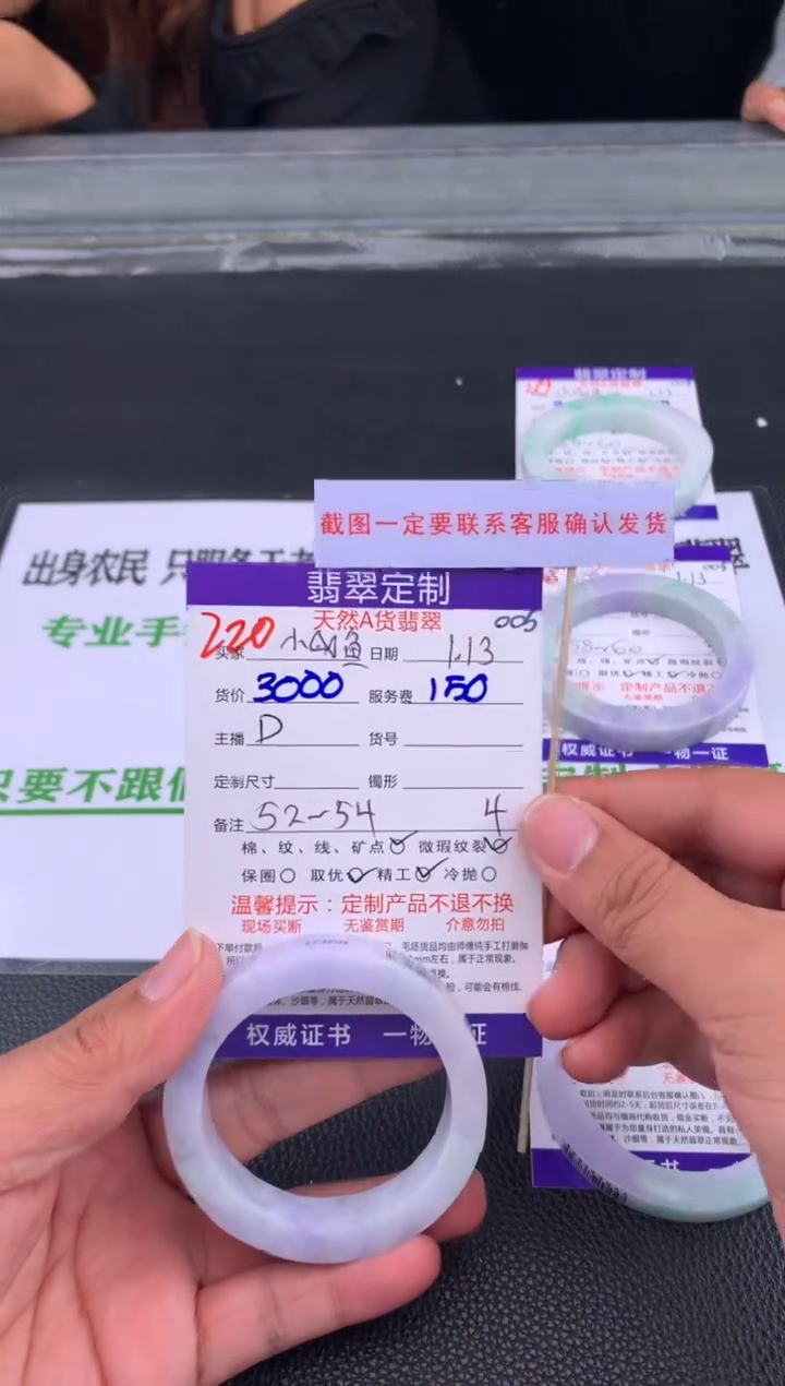 【闪购商品】定制翡翠未镶嵌220#手镯定制链接