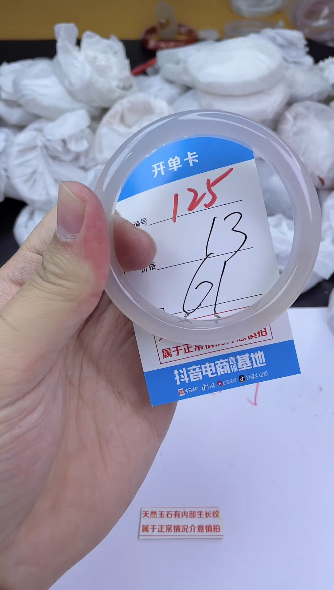 手镯玛瑙/玉髓未镶嵌125