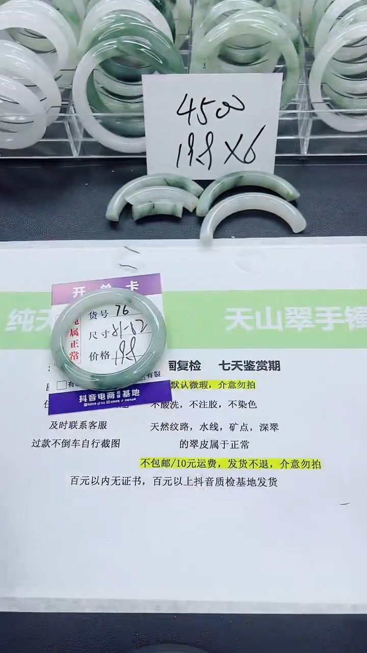 【闪购商品】石英质玉手镯未镶嵌76/51-52圈