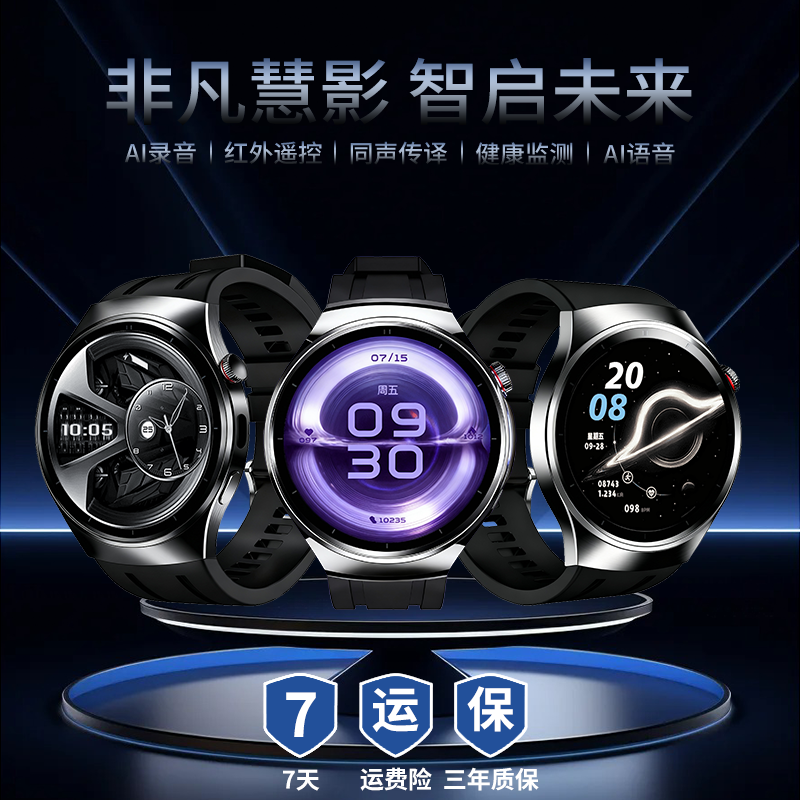 【全新升级】新款Ai多功能智能手表红外遥控录音翻译同声传译Ps-HK