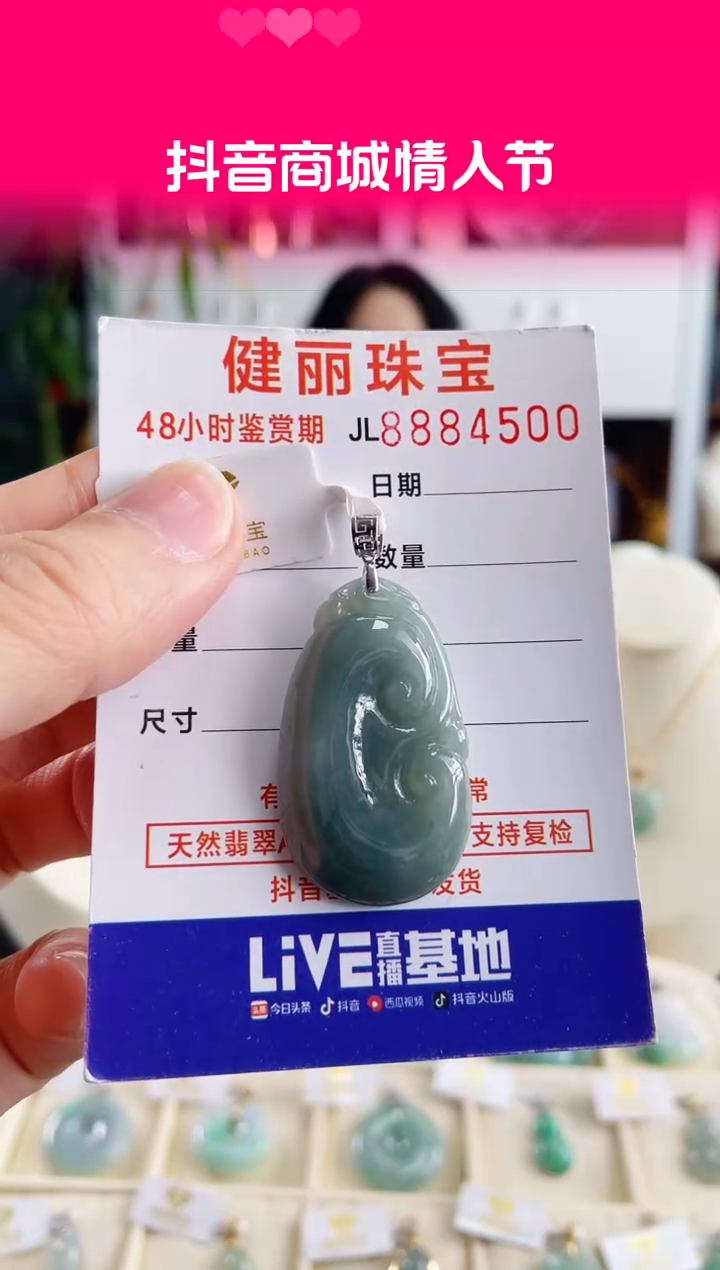 【闪购商品】翡翠颈饰18K金镶嵌天然缅甸翡翠 如意(一物一证)
