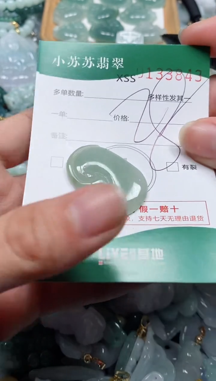 【闪购商品】翡翠颈饰未镶嵌闪购商品0133843