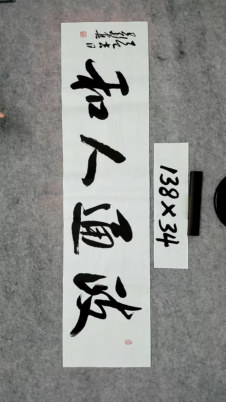 书法吕老师书法作品