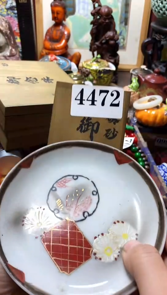 瓷器默认链接一物一拍