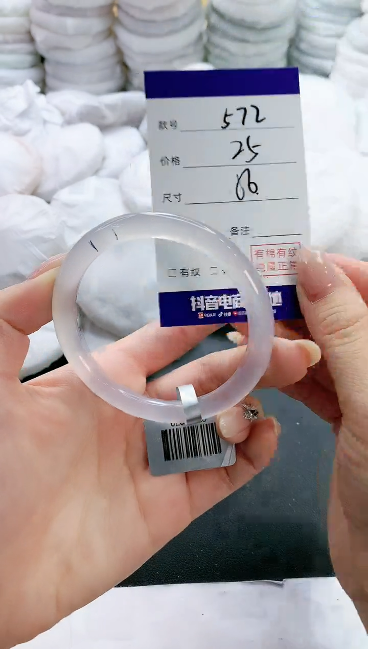 【闪购商品】玛瑙/玉髓手镯未镶嵌572