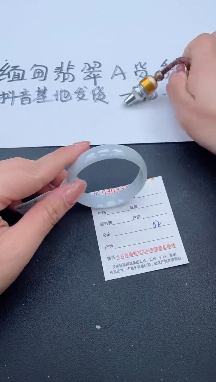 【闪购商品】翡翠手镯未镶嵌59号