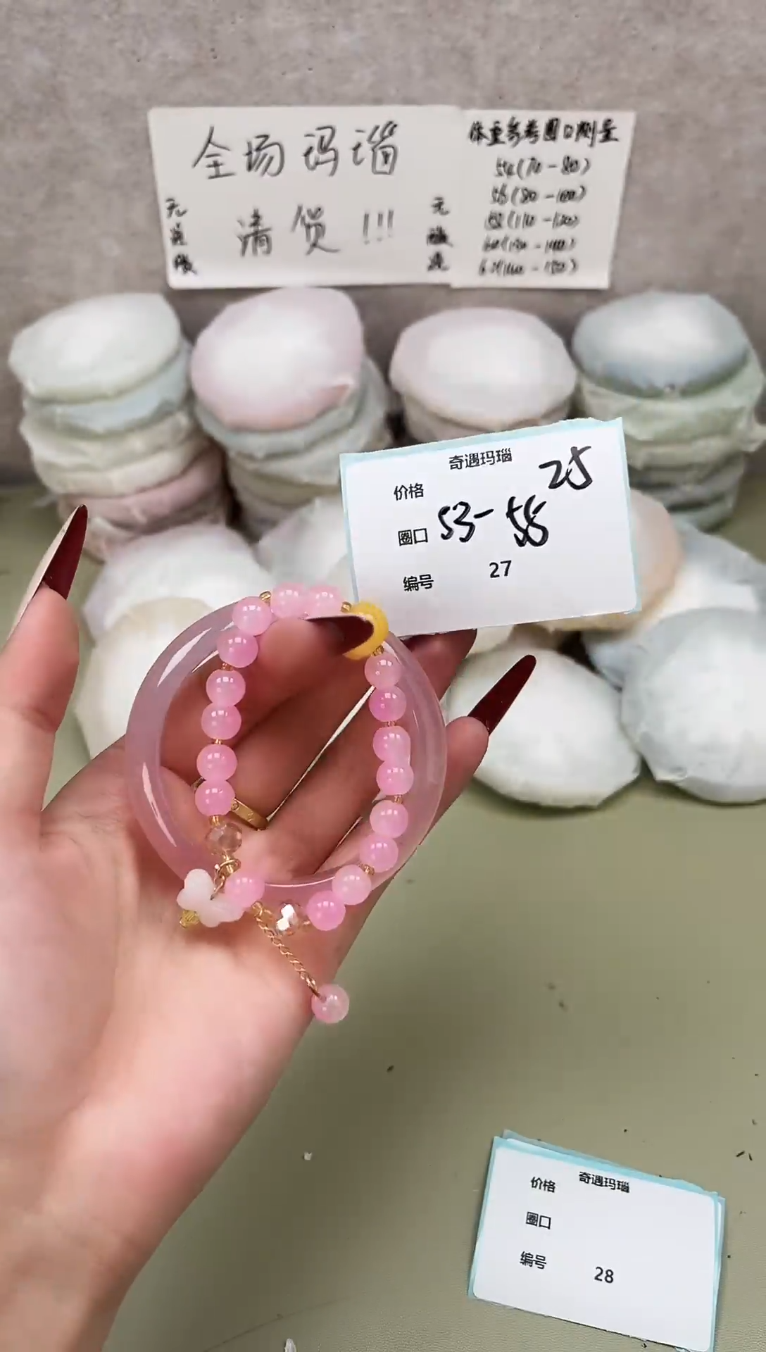 手镯玛瑙/玉髓未镶嵌027