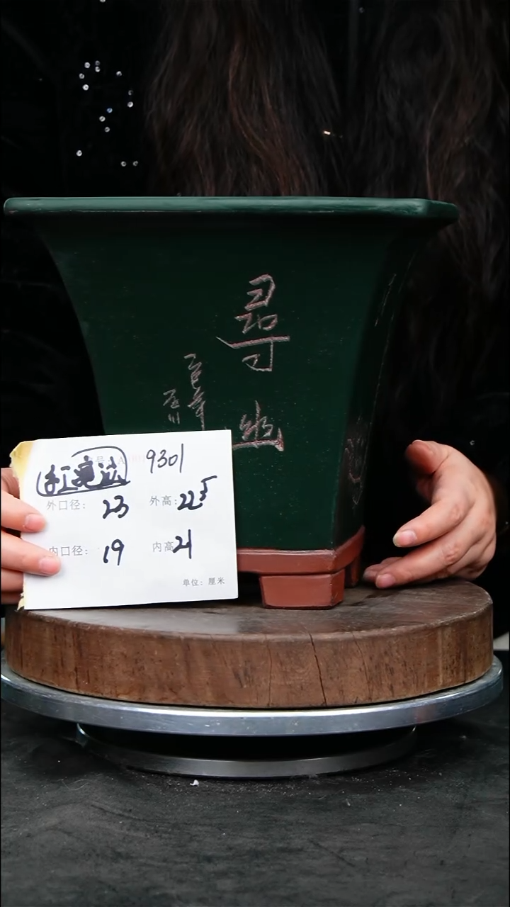 紫砂花盆9302微瑕紫砂花盆