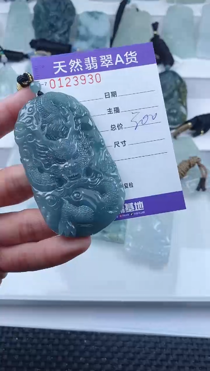 【闪购商品】翡翠颈饰未镶嵌         930