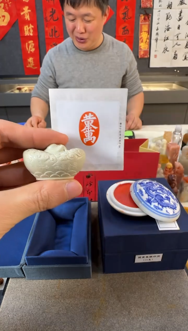 【闪购商品】青田石印石15g国展朱膘印泥+同款定制黄金万两