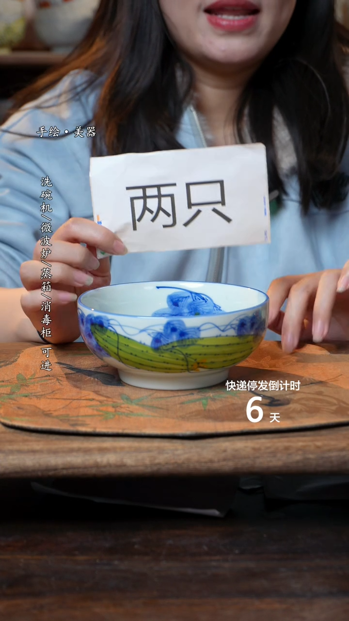 【闪购商品】碗2个景德镇高温瓷釉下瓷食品级