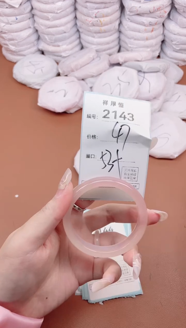 【闪购商品】玛瑙/玉髓手镯未镶嵌2143