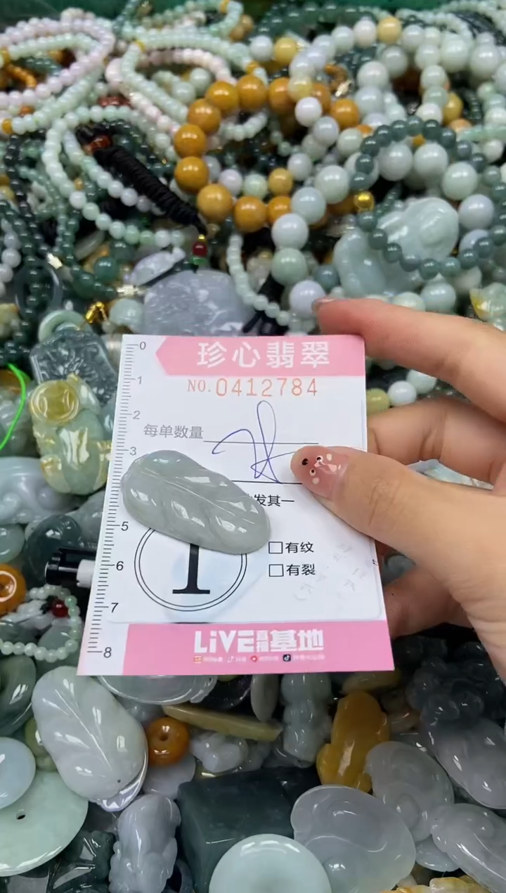 颈饰未镶嵌翡翠闪购0412784