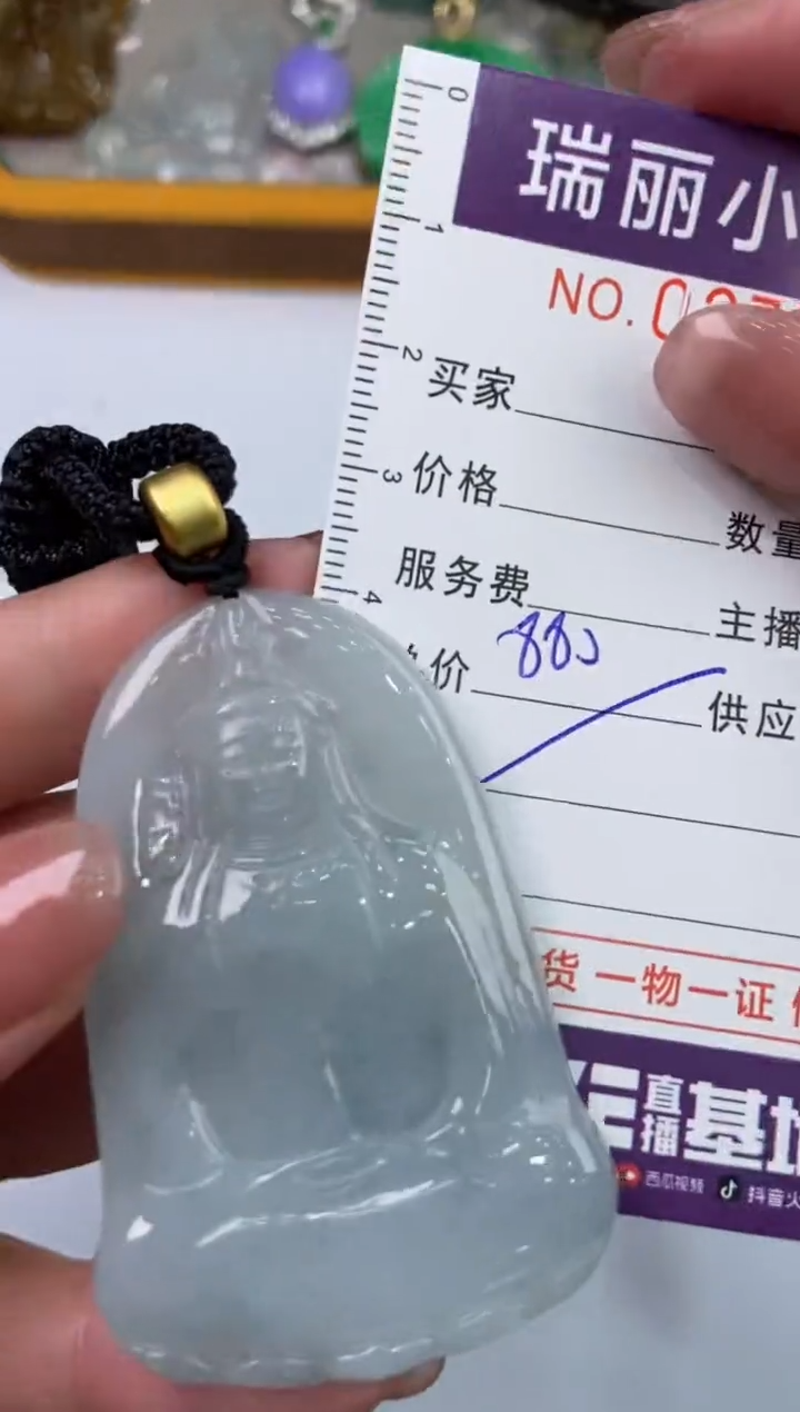 【闪购商品】翡翠挂件未镶嵌270768