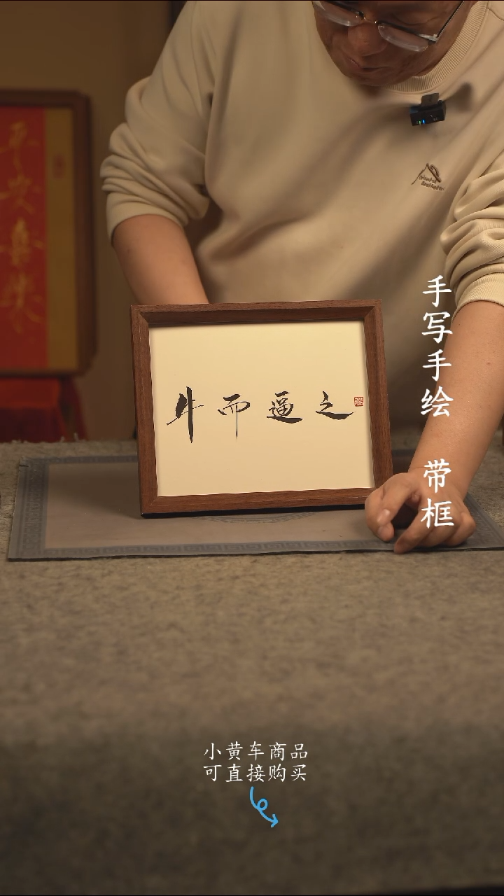 【闪购商品】书法10寸 国潮书法摆件 编号246
