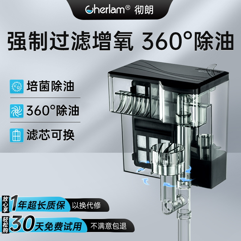 彻朗瀑布过滤器鱼缸过滤器三合一净水循环除油膜功能瀑布流水循环