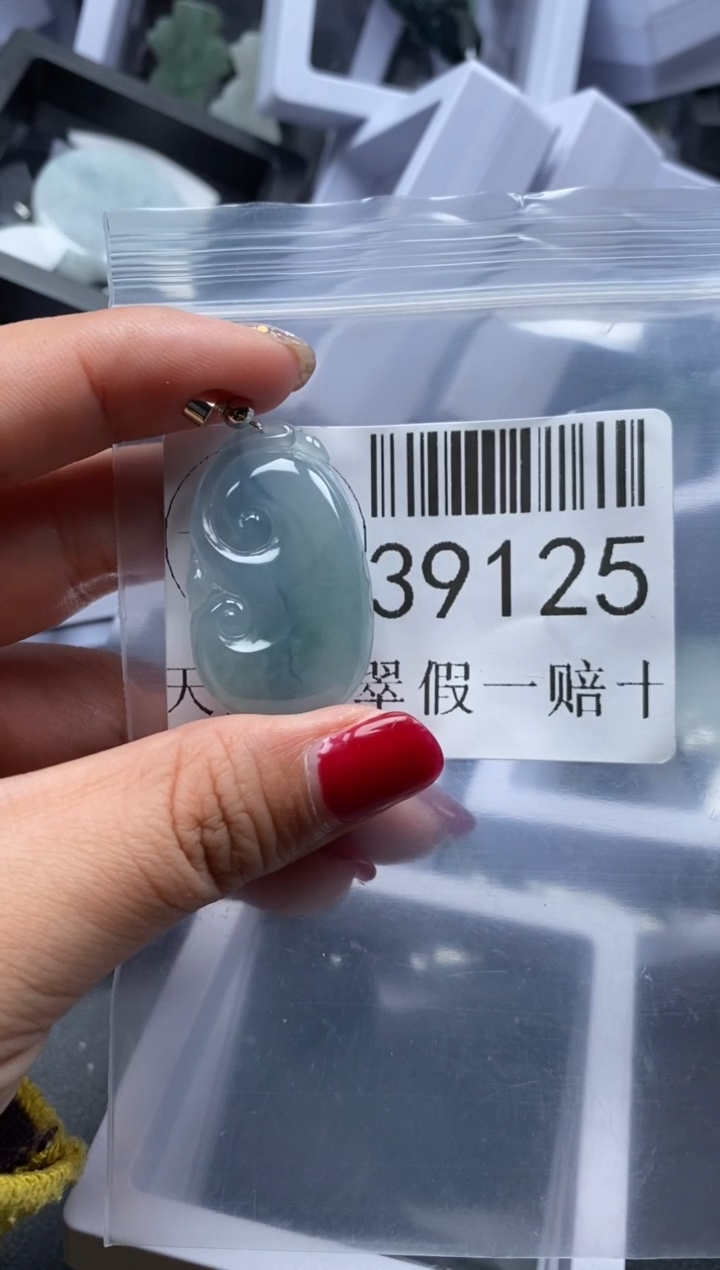 【闪购商品】翡翠吊坠(不含链)未镶嵌39125