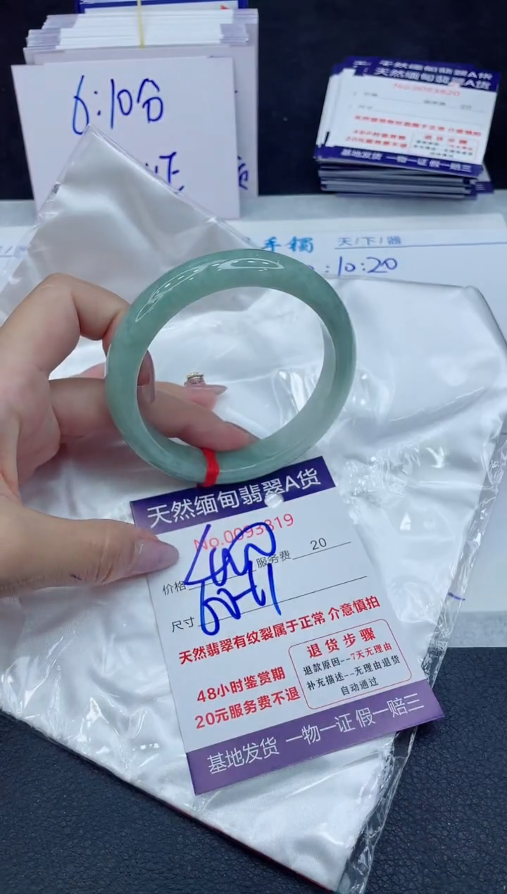 【闪购商品】翡翠手镯未镶嵌666666666666