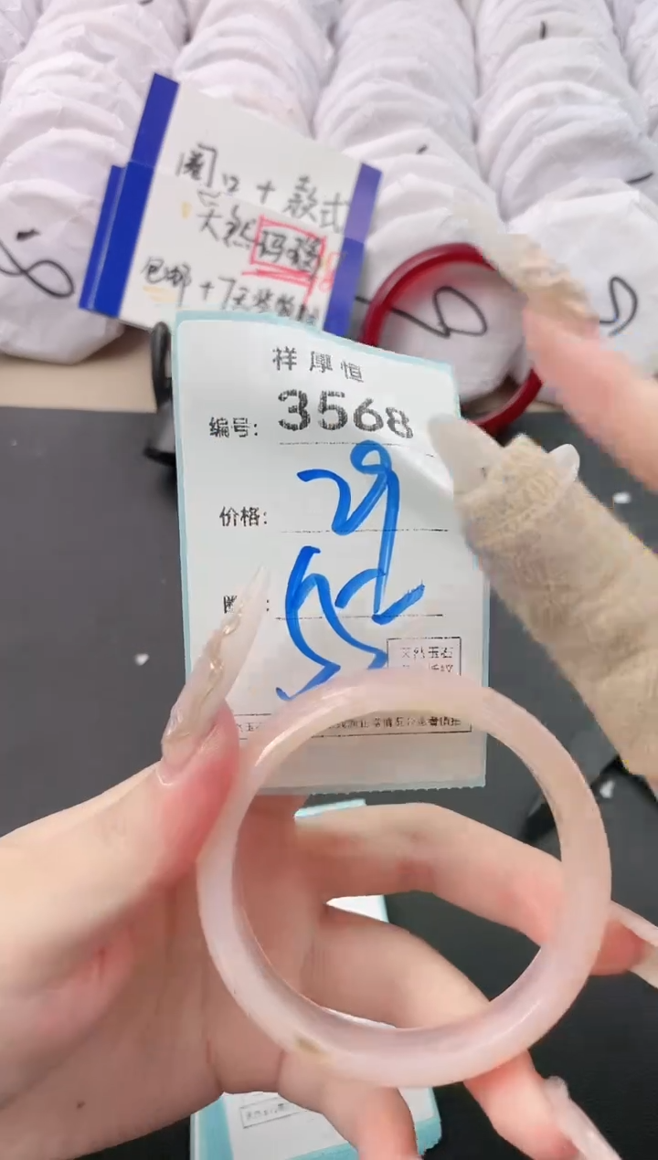 【闪购商品】玛瑙/玉髓手镯未镶嵌3568