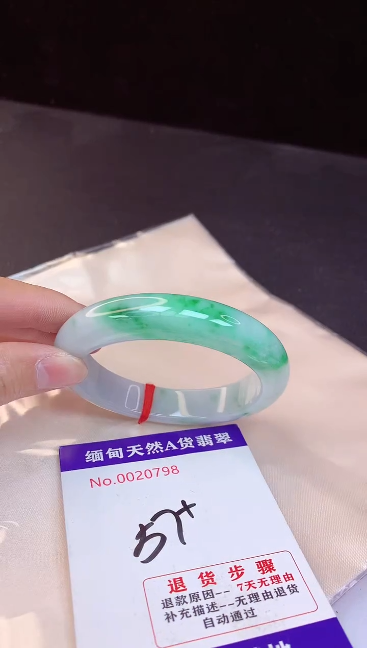 【闪购商品】翡翠手镯未镶嵌57+             