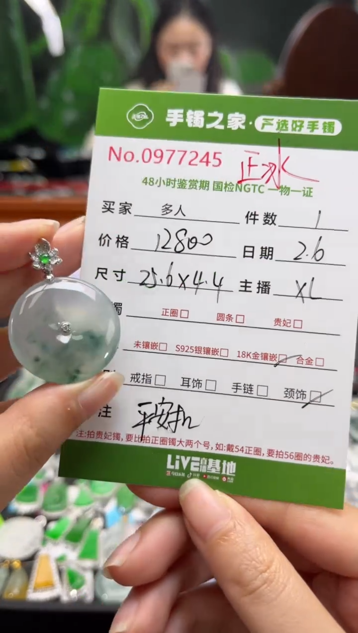 【闪购商品】翡翠颈饰18K金镶嵌多人