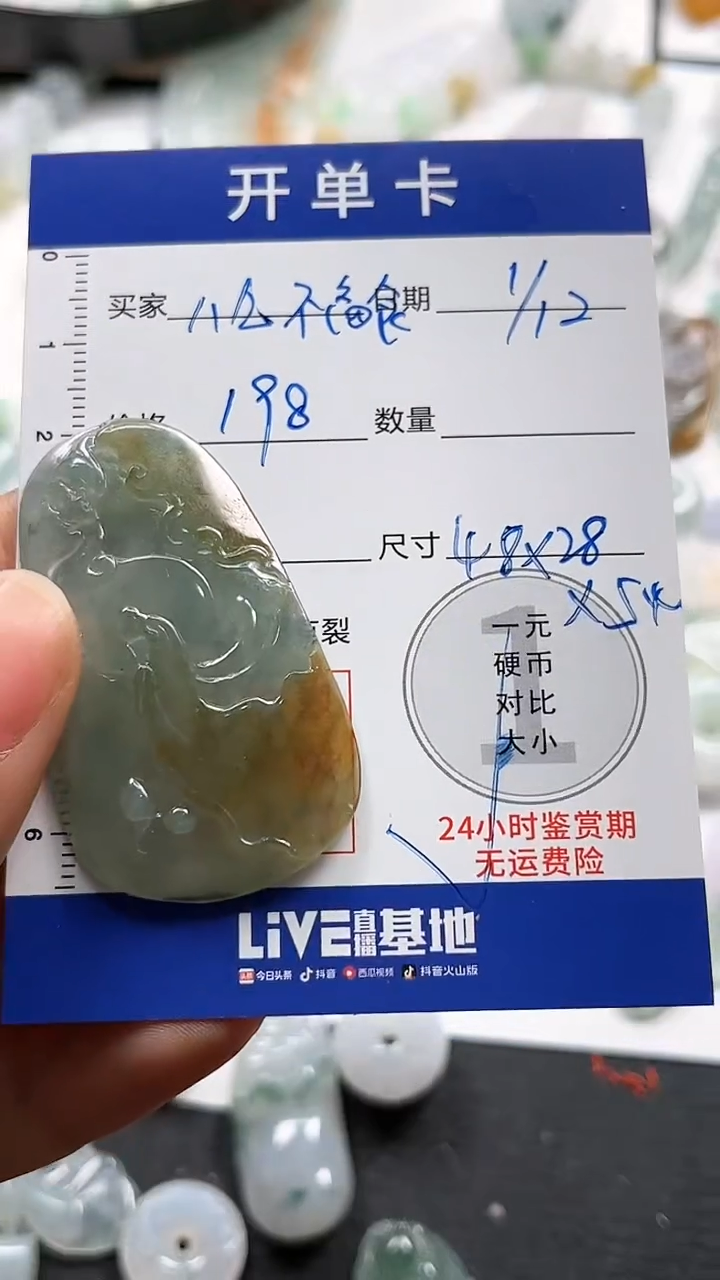 【闪购商品】定制翡翠未镶嵌040000000000000