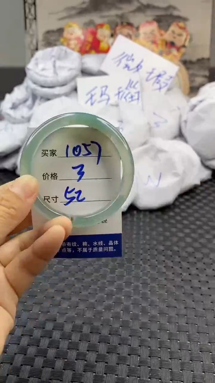 玛瑙/玉髓手镯未镶嵌1057