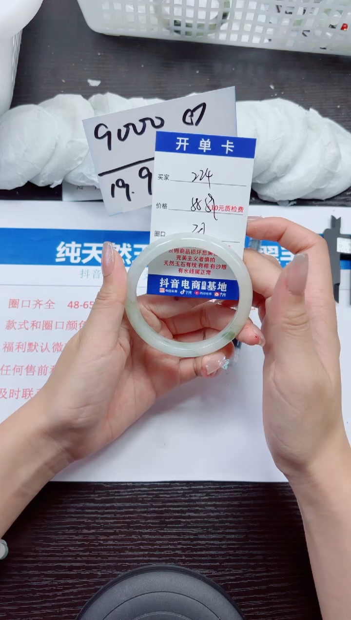 石英质玉手镯未镶嵌A224-58.59