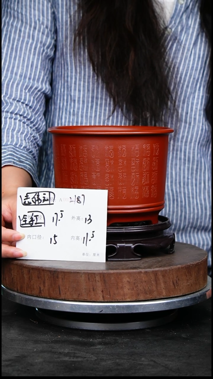 紫砂花盆2187+s紫砂花盆