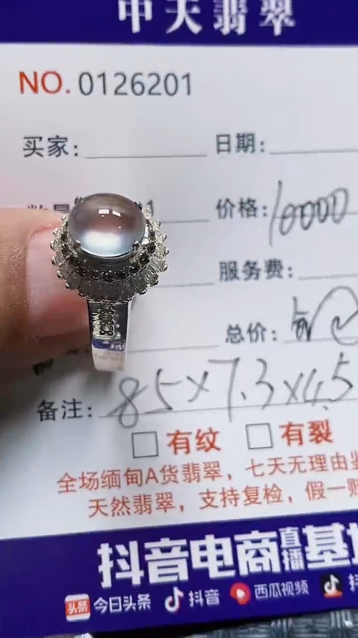 未镶嵌戒指翡翠风*未镶嵌6201