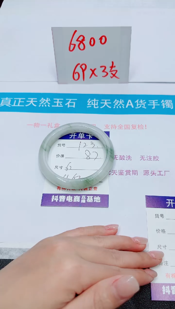 【闪购商品】石英质玉手镯未镶嵌123