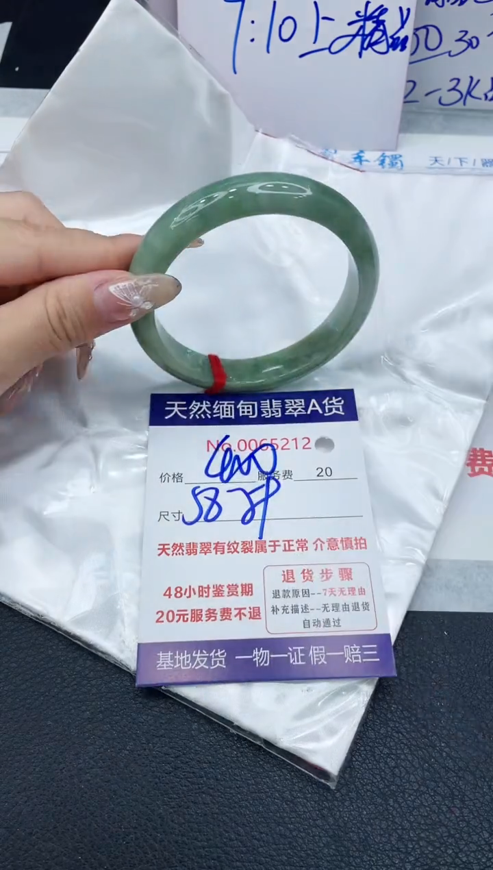 【闪购商品】翡翠手镯未镶嵌VIP88888