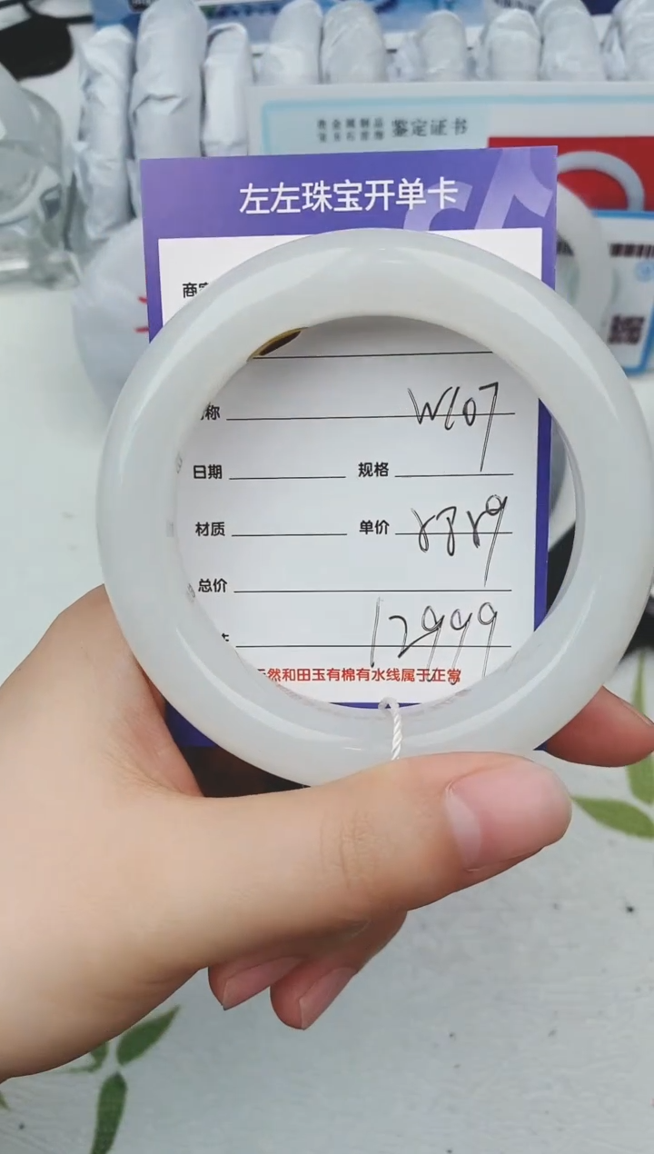 【闪购商品】和田玉手镯未镶嵌W107微色差