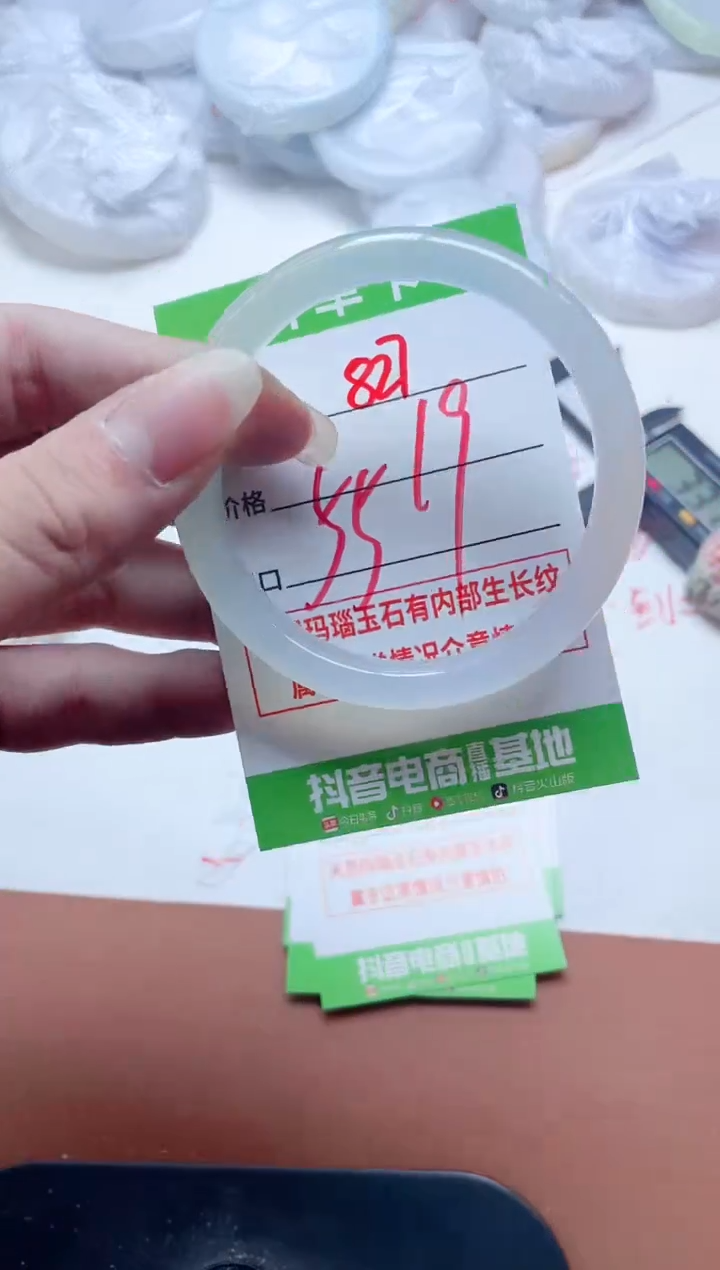玛瑙/玉髓手镯未镶嵌827