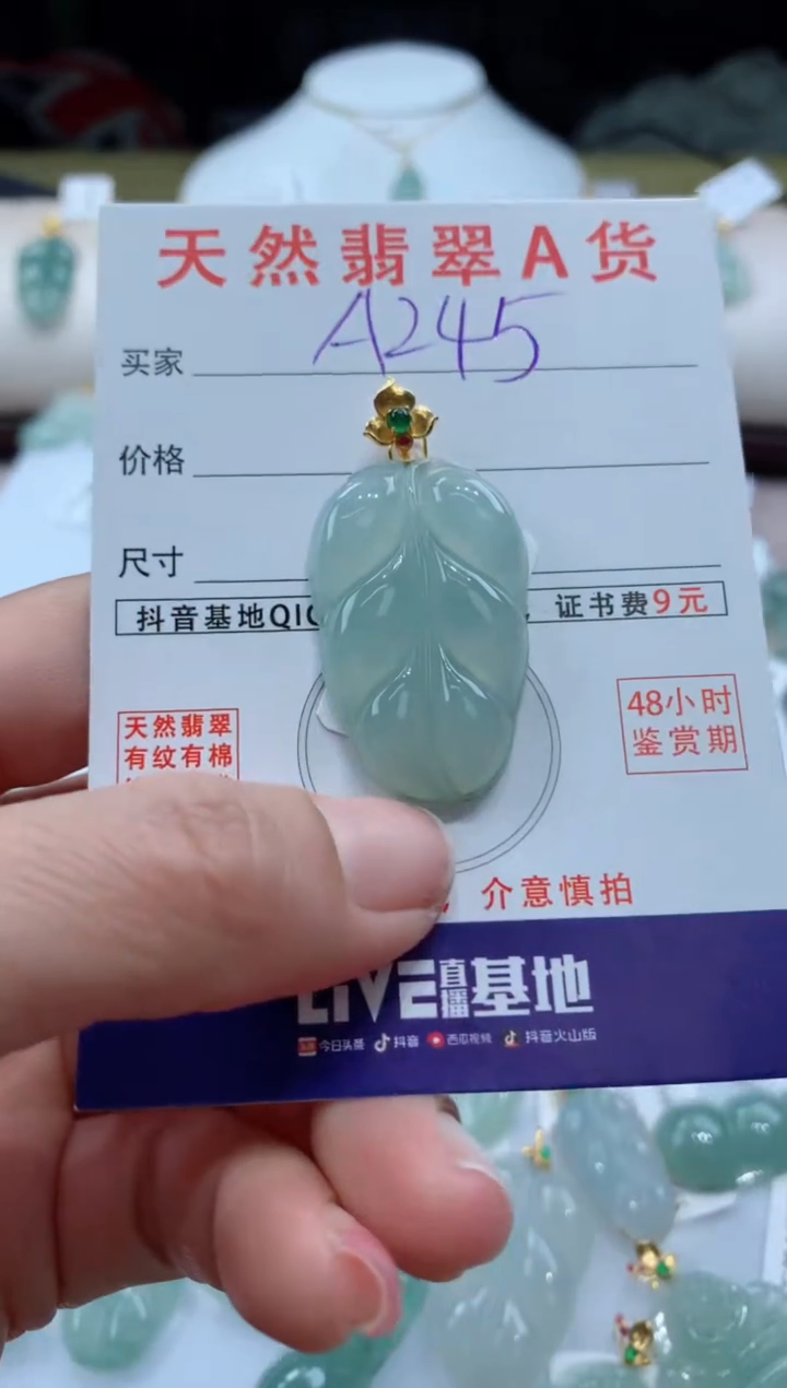 【闪购商品】翡翠颈饰18K金镶嵌天然A货翡翠挂件