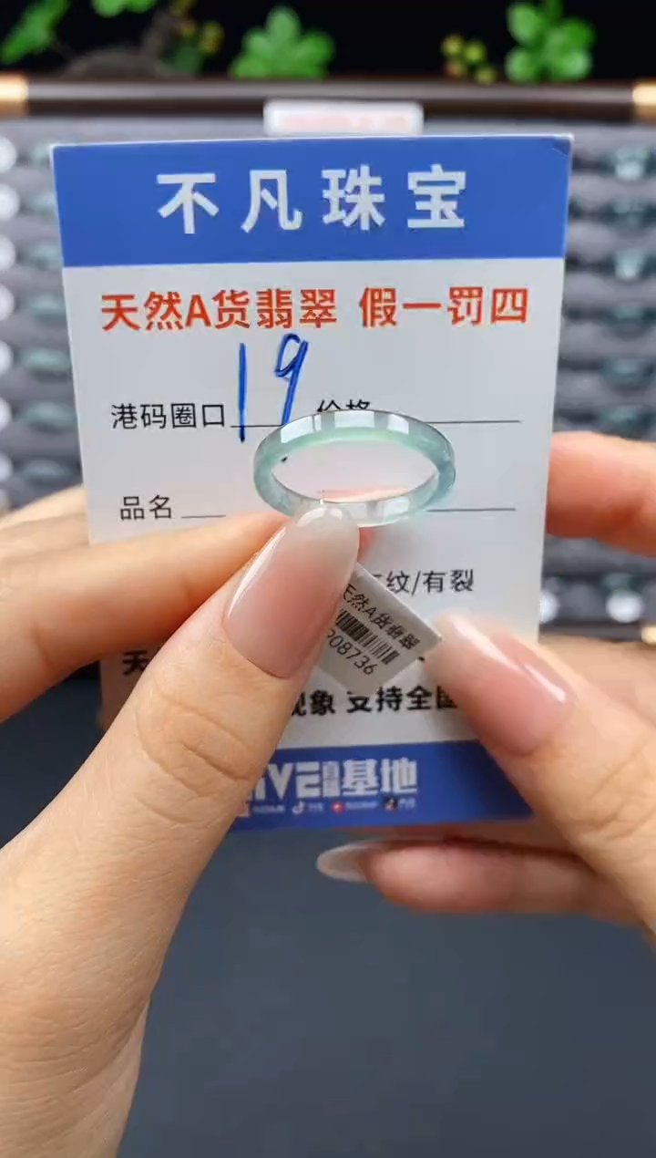 翡翠戒指未镶嵌天然A货翡翠08736