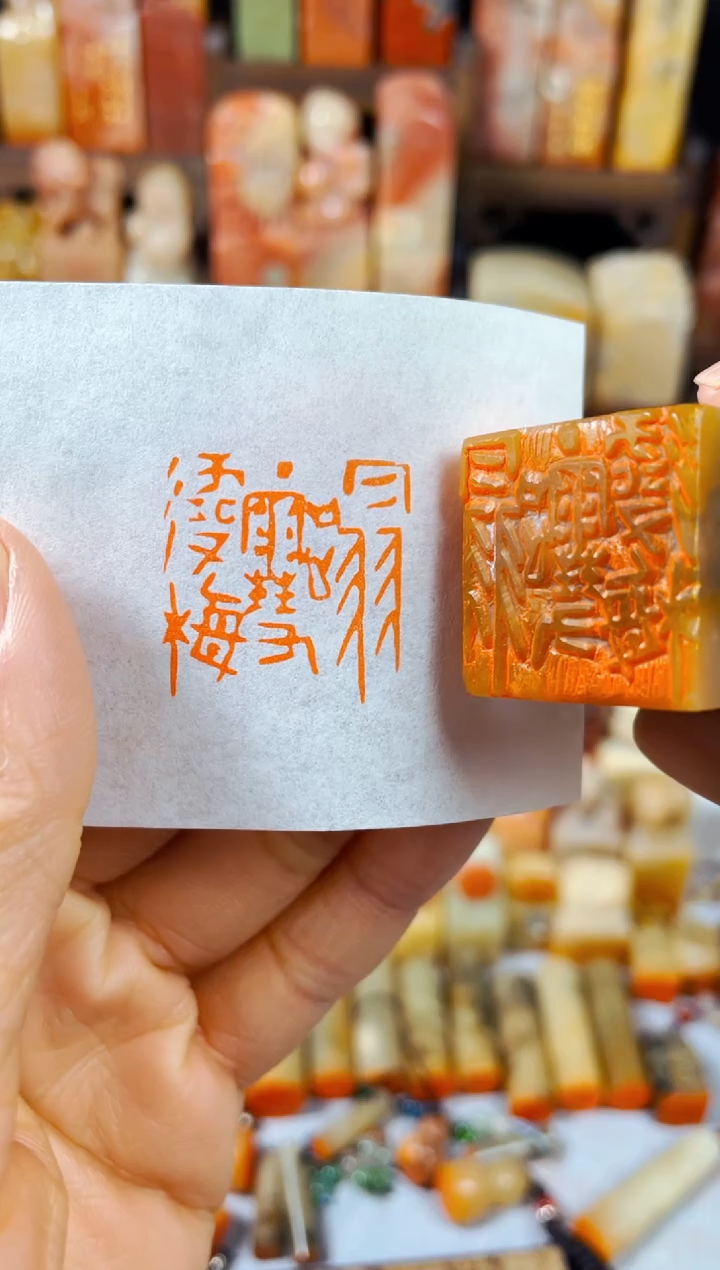 【闪购商品】巴林石印石手工篆刻《踏雪寻梅》2.5