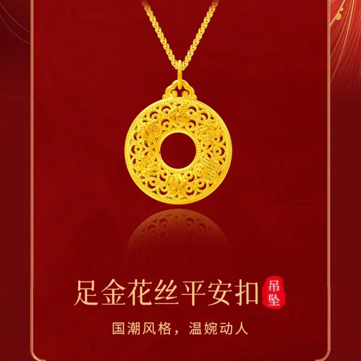 足金999 福字平安扣吊坠花丝工艺女款时尚精美百搭