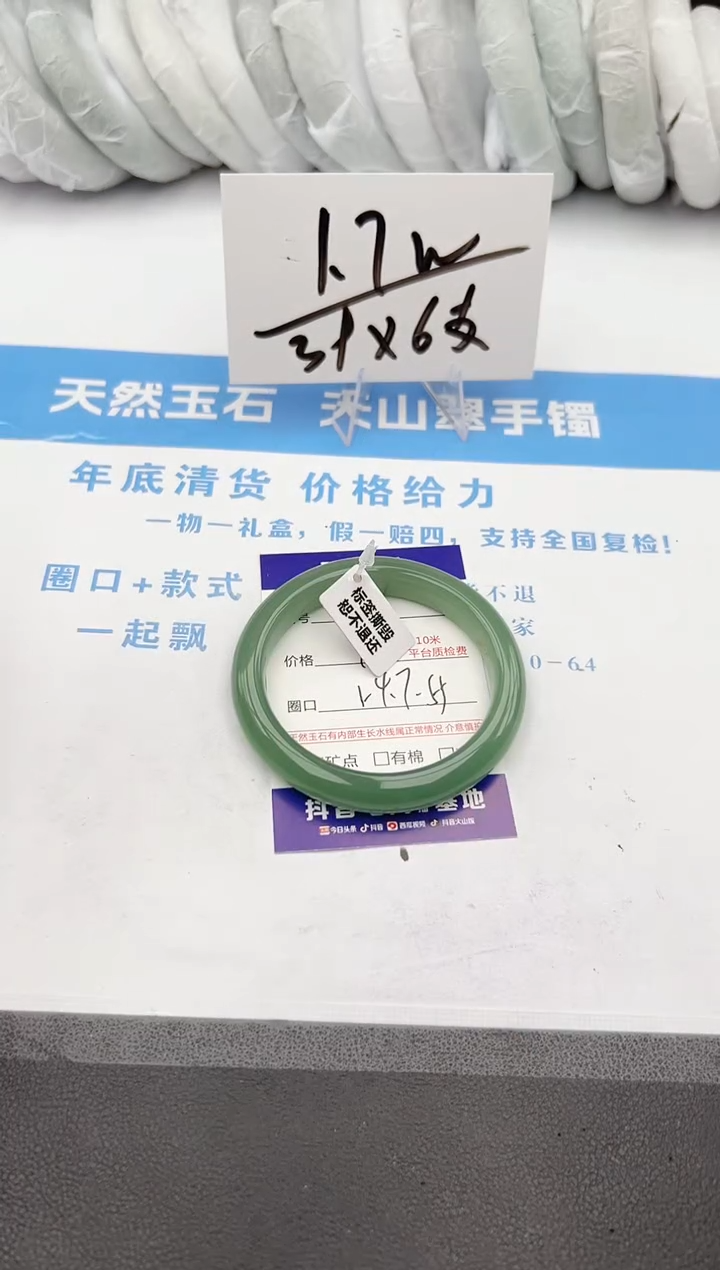 【闪购商品】石英质玉手镯未镶嵌z231-DB54.7