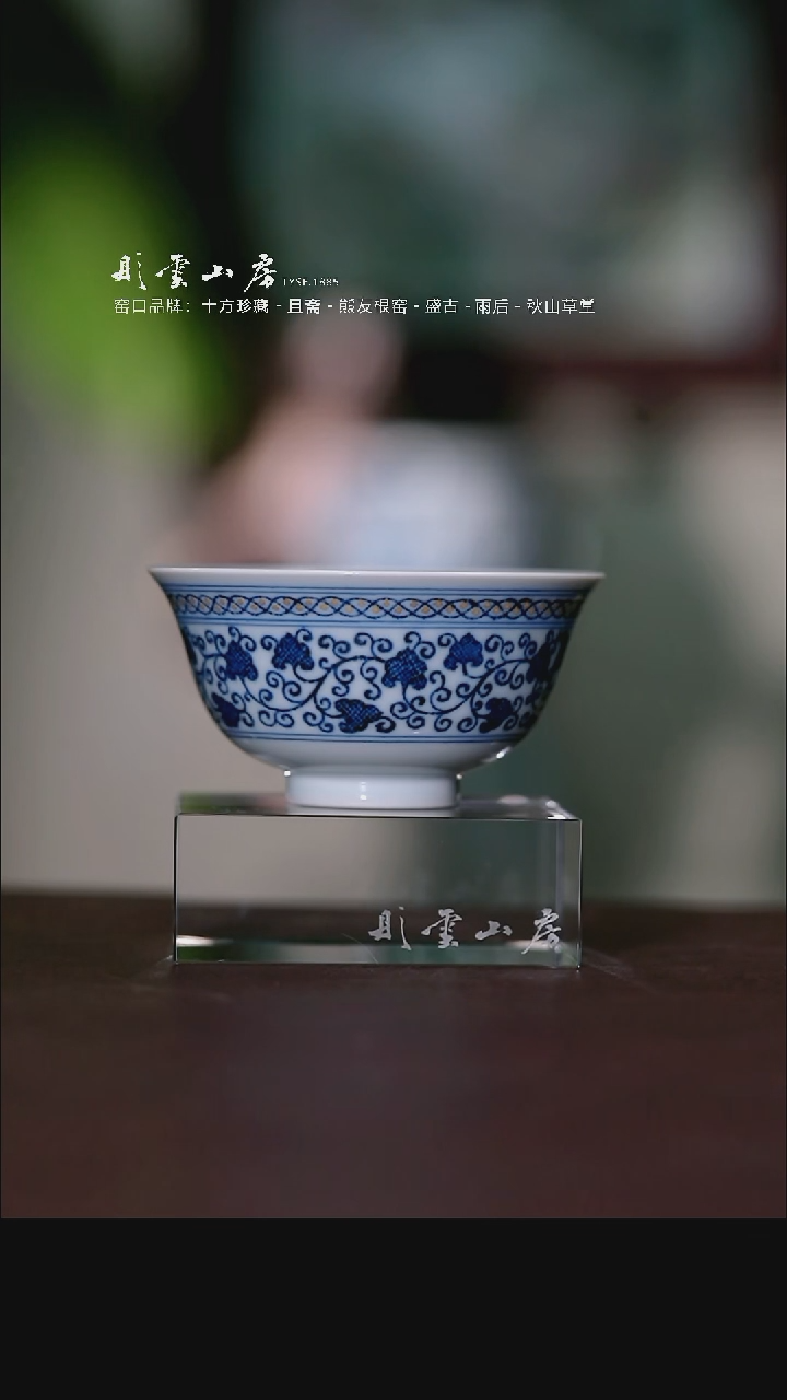 瓷片彤云山房高端茶器