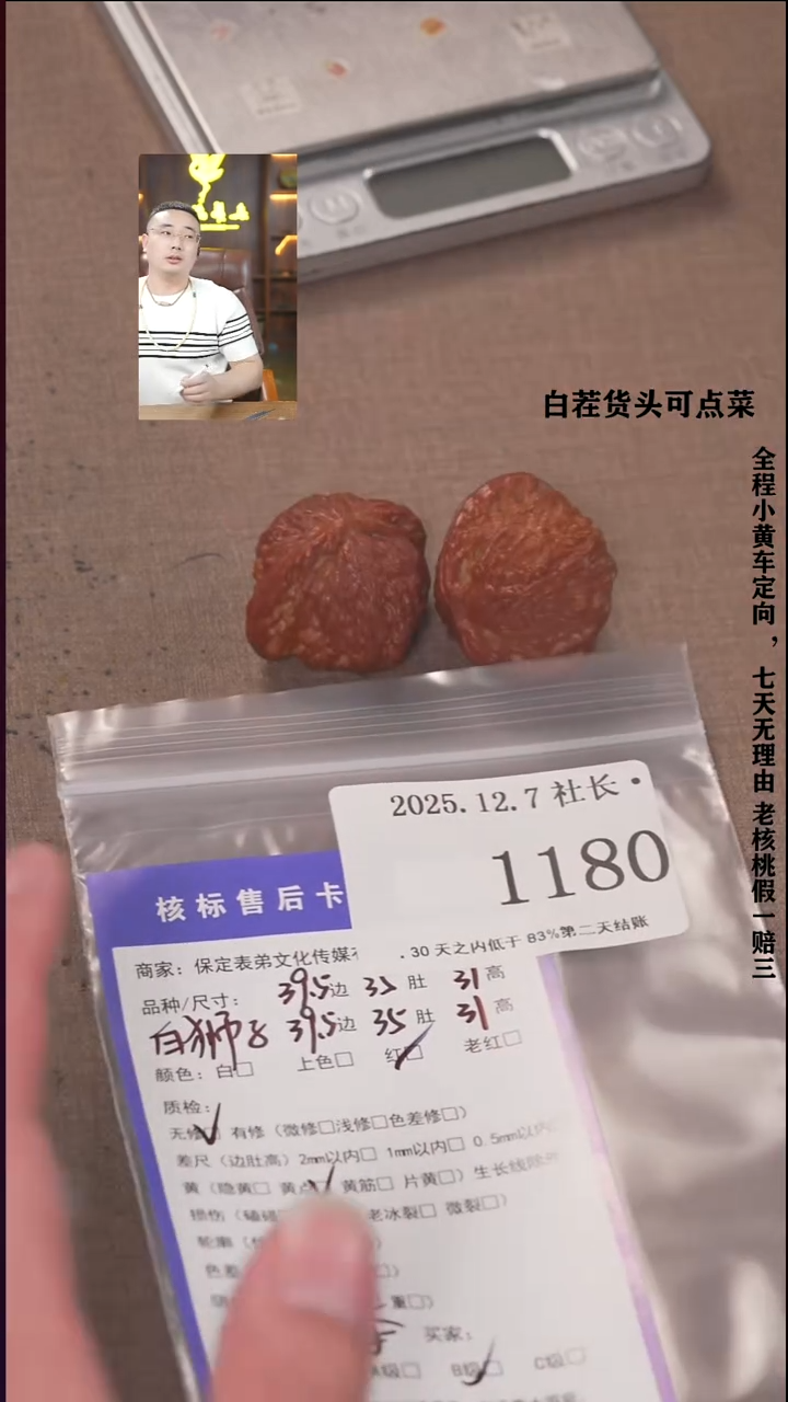 把件文玩核桃U**条諘帝文化1180 白狮子