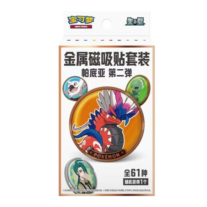 【帕底亚第二弹连连看】神奇宝贝 帕迪亚第二弹磁吸贴礼盒