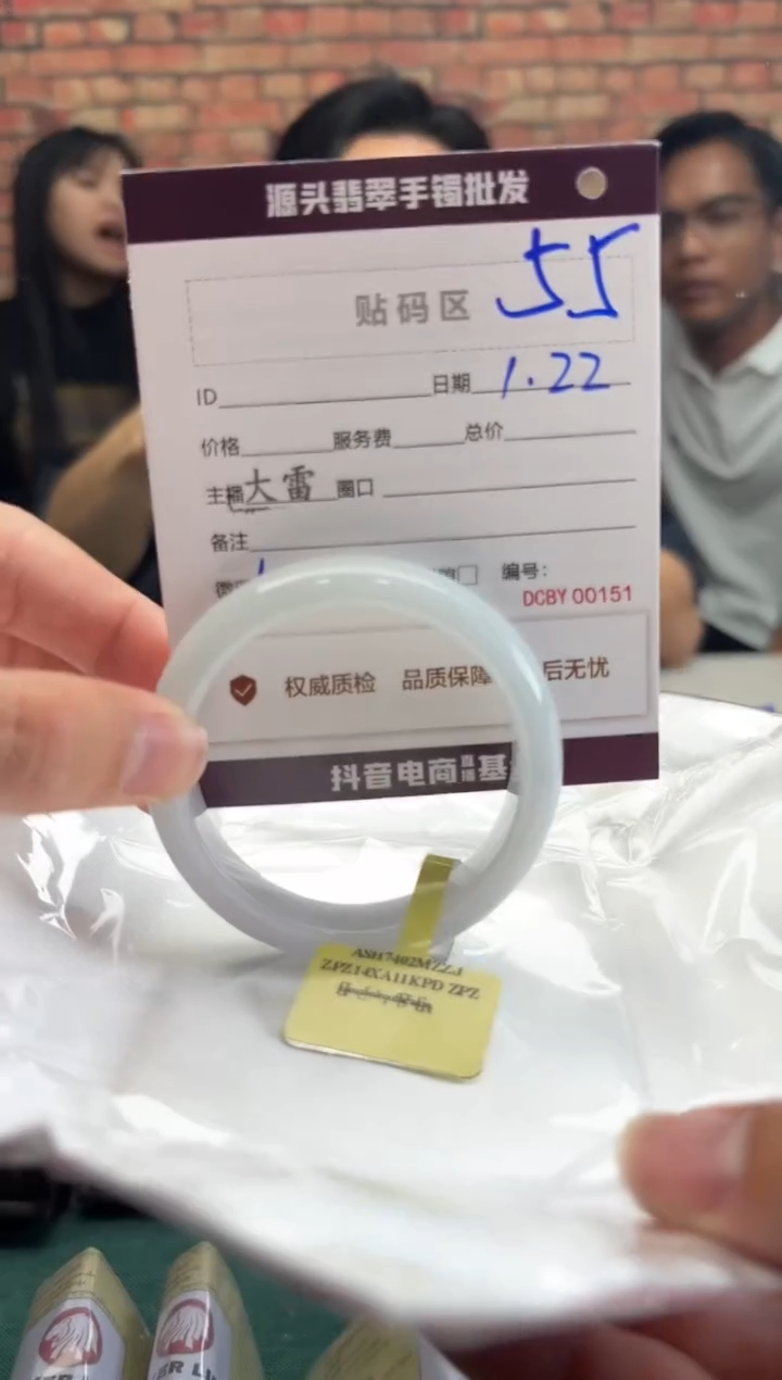 【闪购商品】翡翠手镯未镶嵌55手镯