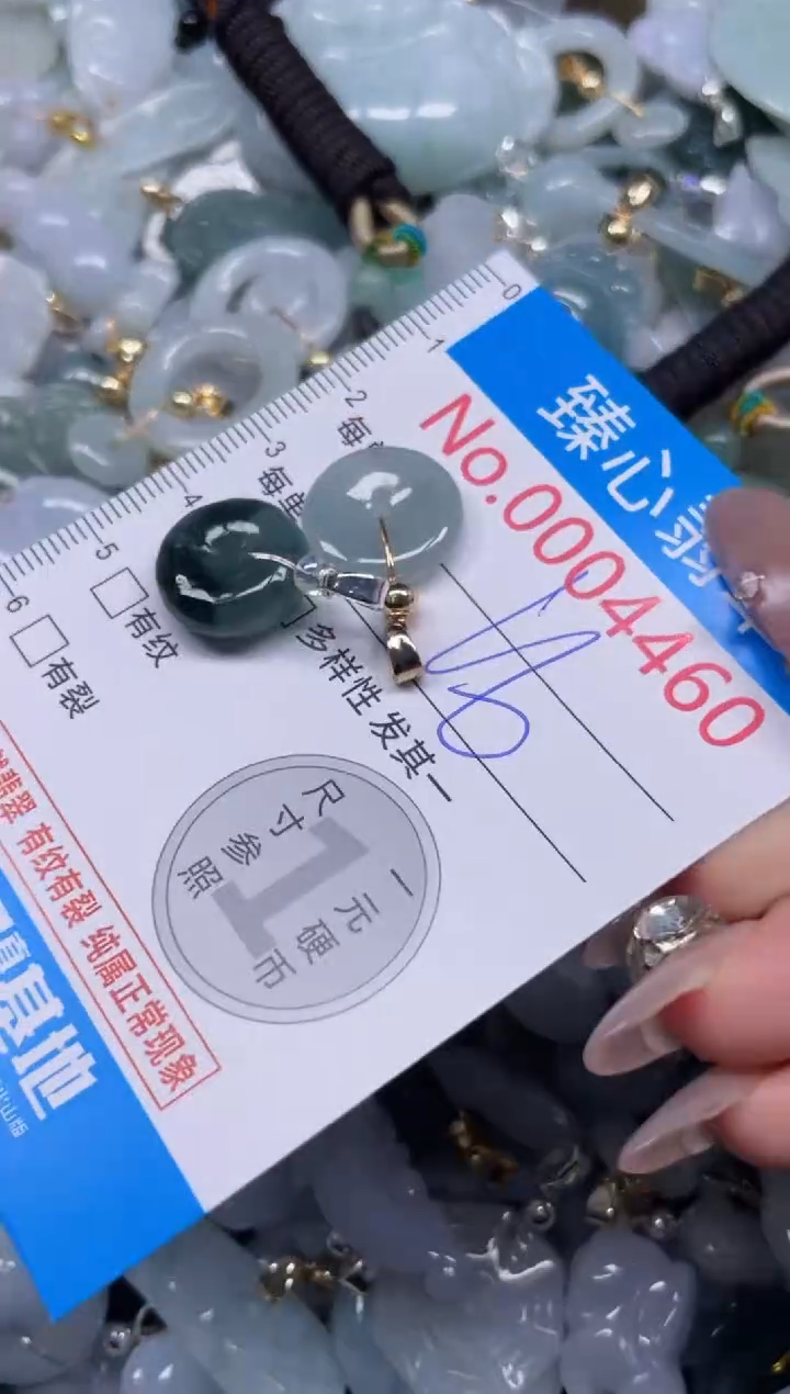 颈饰未镶嵌翡翠4460
