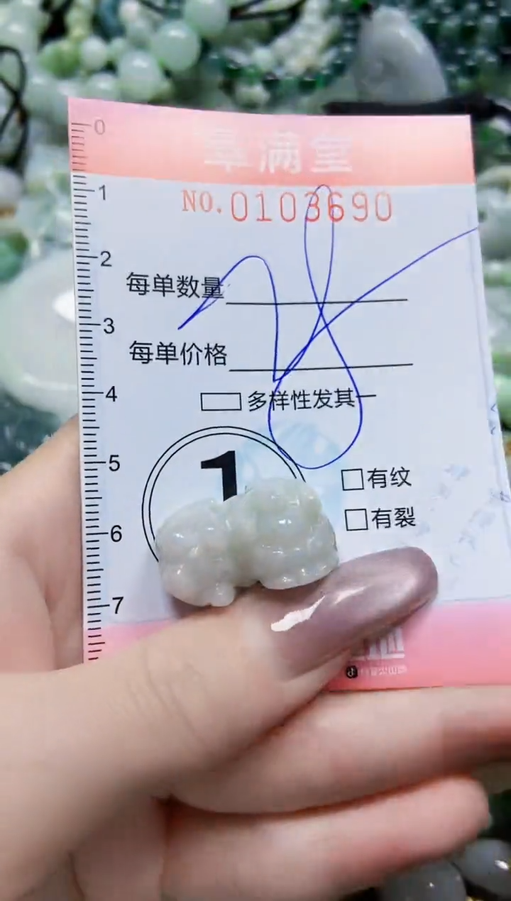 【闪购商品】翡翠颈饰未镶嵌闪购0103690