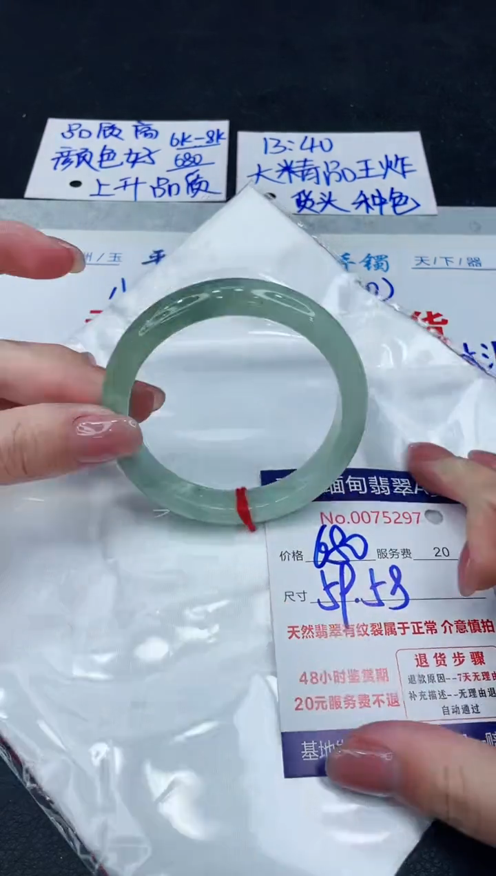 【闪购商品】翡翠手镯未镶嵌88888888888888