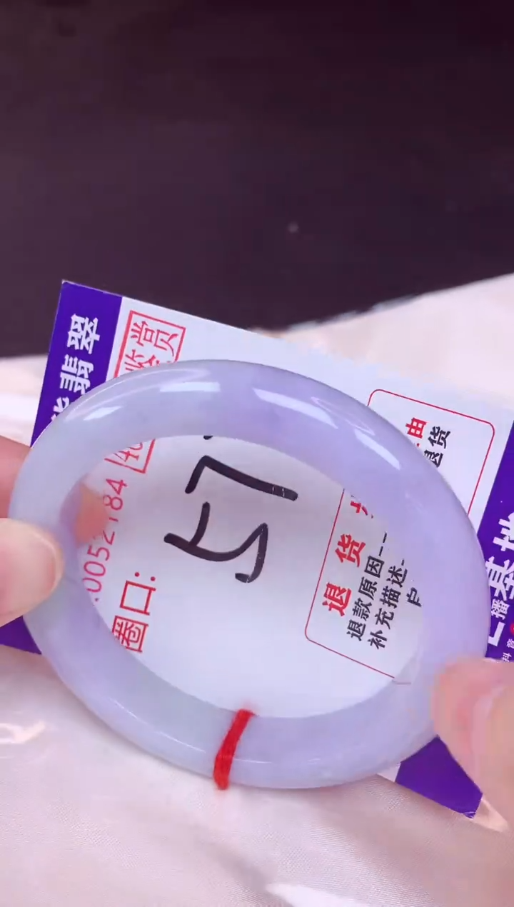 未镶嵌手镯翡翠57（48小时鉴赏期 ）