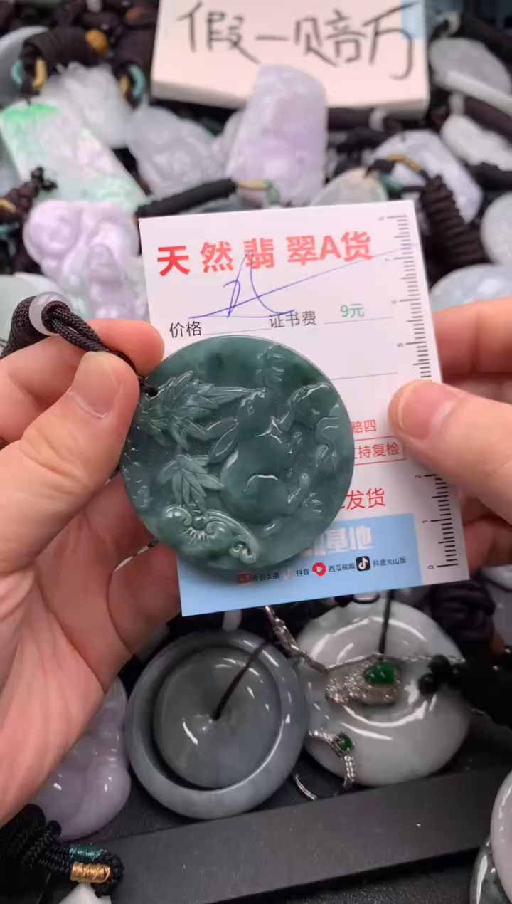翡翠未镶嵌吊坠(不含链)1