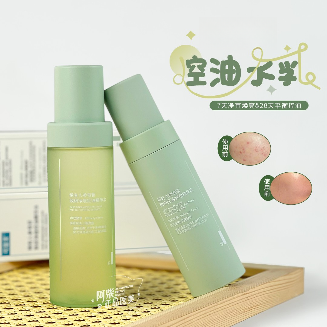 秩序水乳150ml水/80g乳